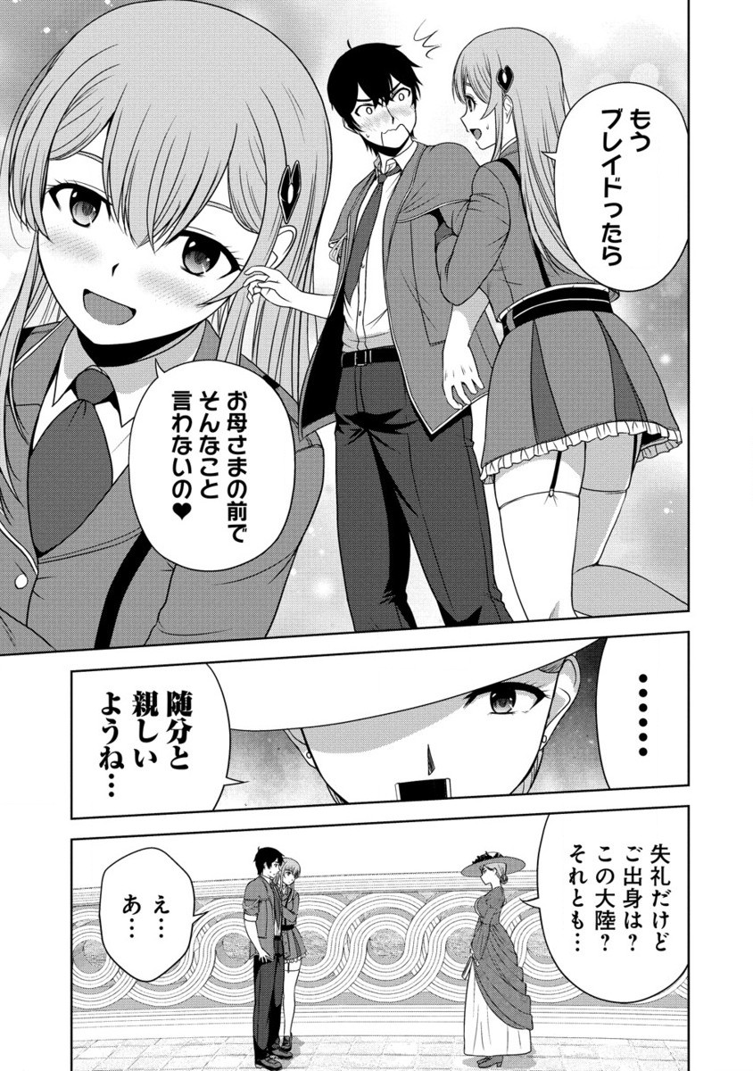 Sei Kishi desu ga, Takane no San Seijo no Dareka wo Yottaikioi de Daiteshimatta Ken ni tsuite - Chapter 3.2 - Page 8